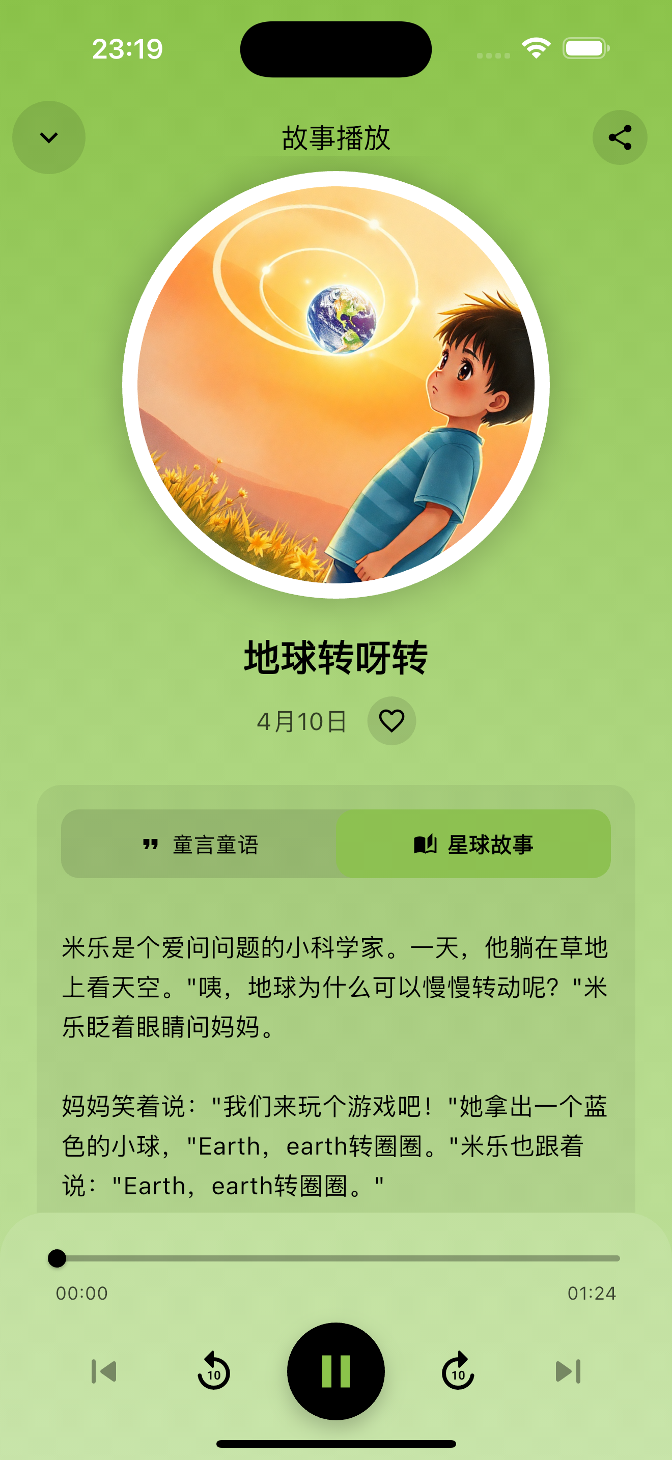 故事库