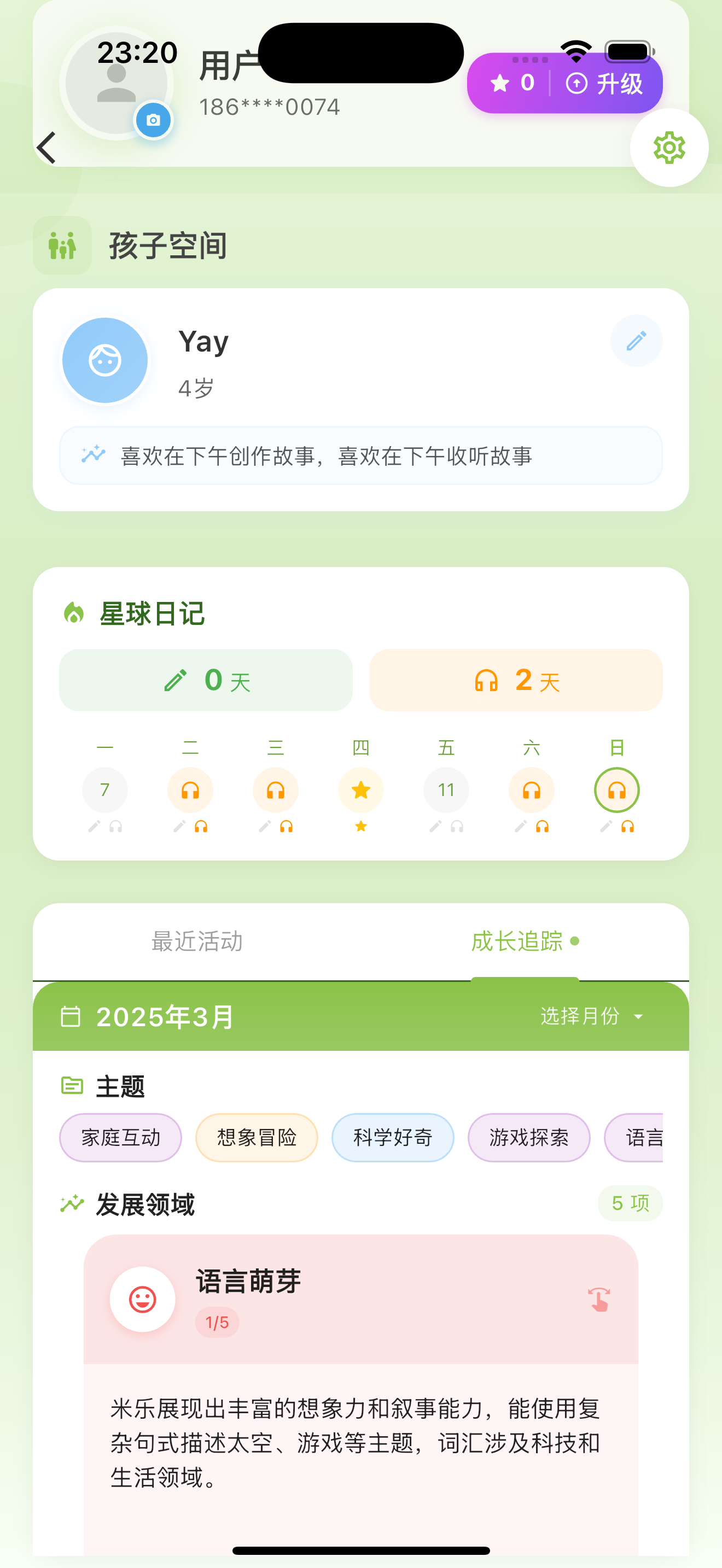 成长中心